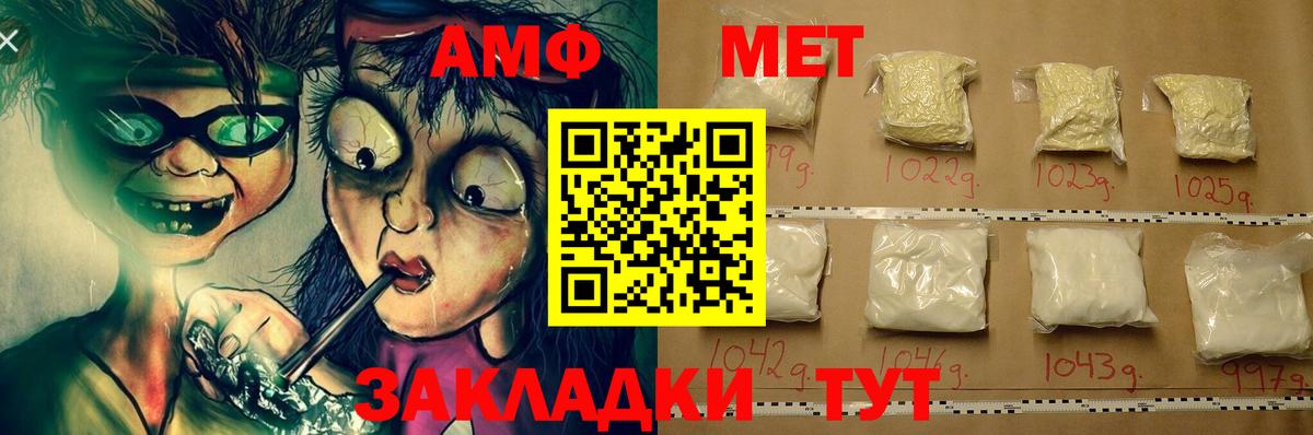 АМФЕТАМИН 97% Бирск