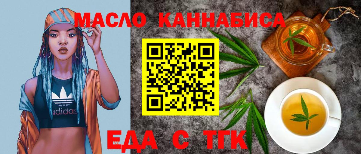 Бирск  Cannafood марихуана  Вход с VPN 