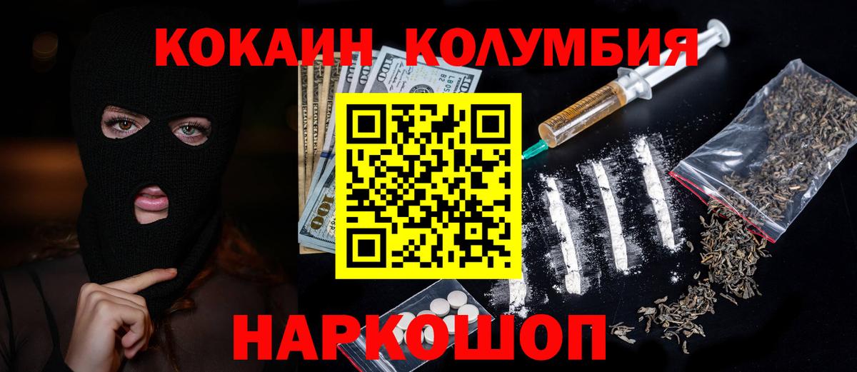 Кокаин Эквадор Бирск