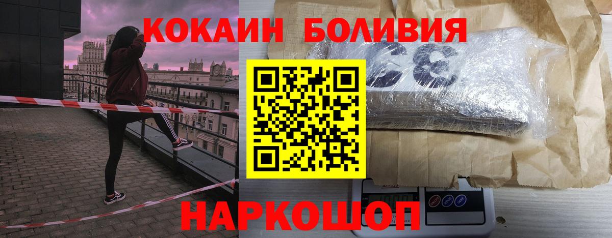 COCAIN 98%  Cocaine  Бирск  COCAIN Columbia  Вход с VPN 