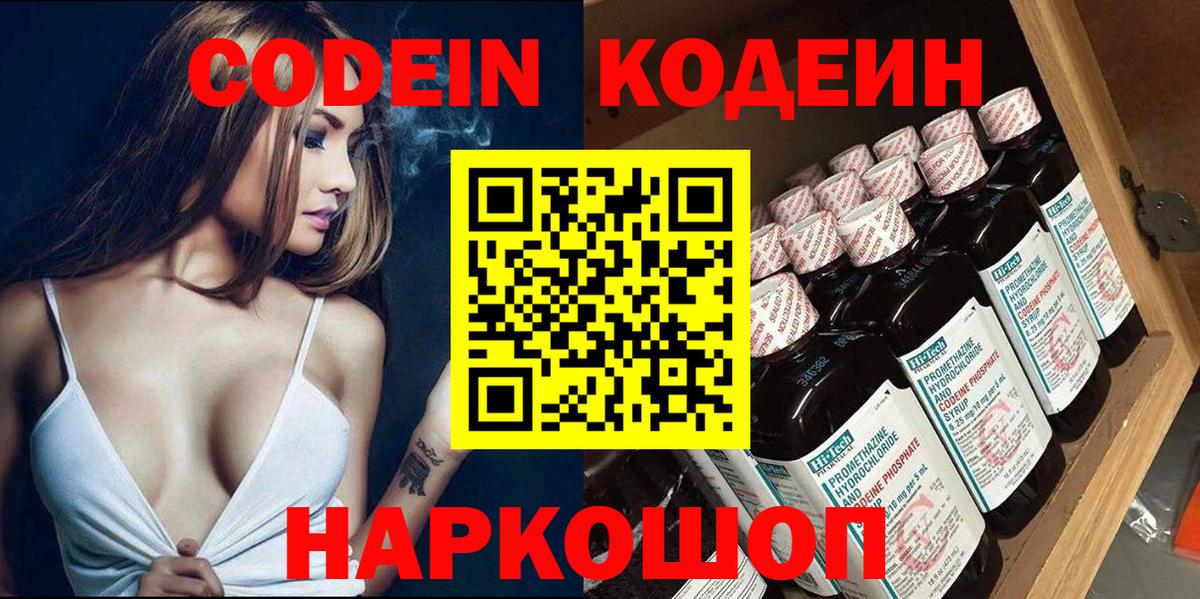 закладки  Вход с VPN  Бирск  Codein Purple Drank 