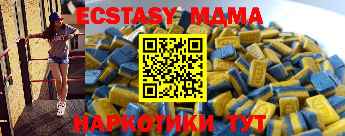 Ecstasy Cube Бирск