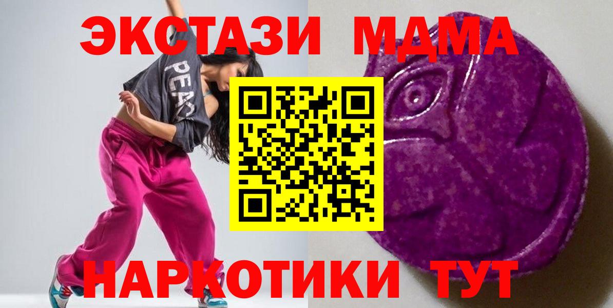 Бирск  купить наркотик  ЭКСТАЗИ бентли  Вход с VPN  ЭКСТАЗИ MDMA 