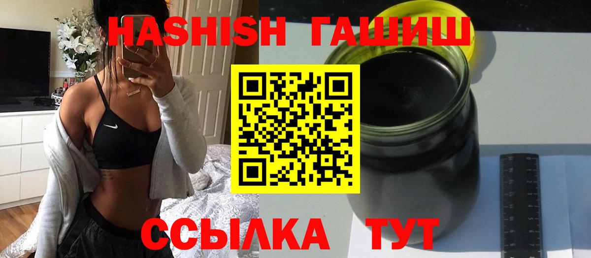 ГАШИШ ice o lator Бирск