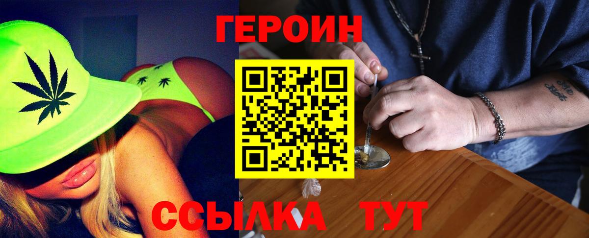 Бирск  Героин Афган  ГЕРОИН  Вход с VPN 