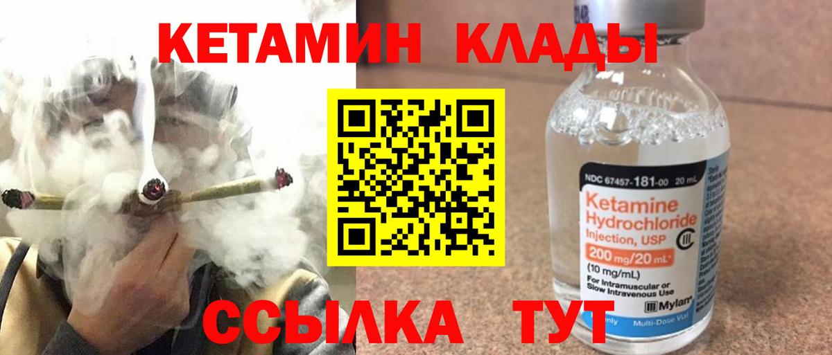 Кетамин ketamine Бирск
