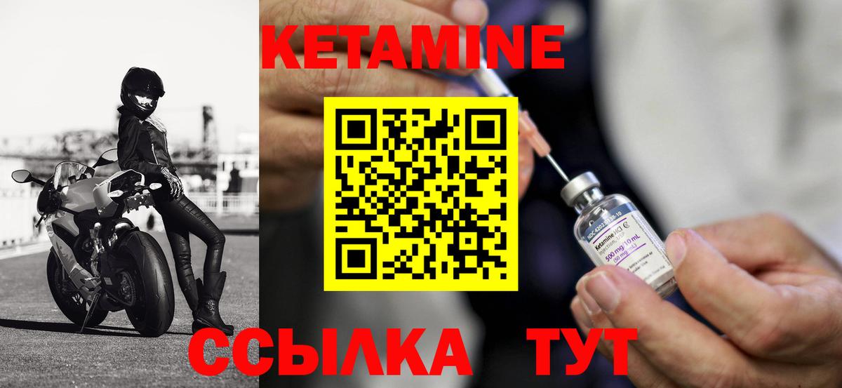 Кетамин VHQ  mega ONION  Бирск  Вход с VPN 