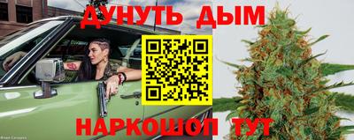 каннабис Краснознаменск