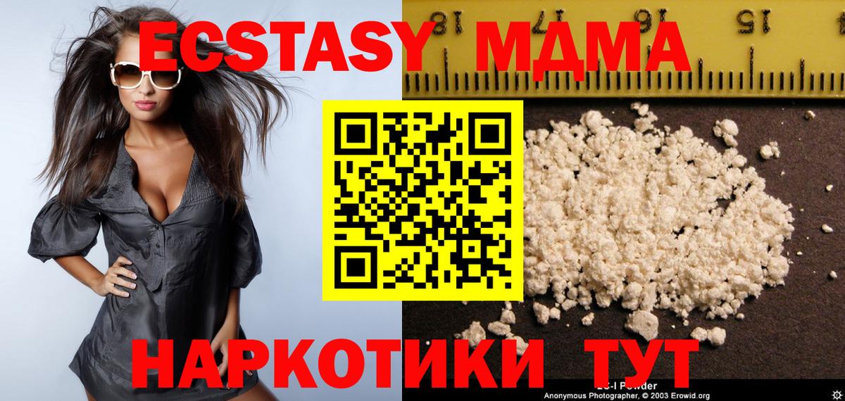 Бирск  МДМА crystal  МДМА crystal  Вход с VPN 