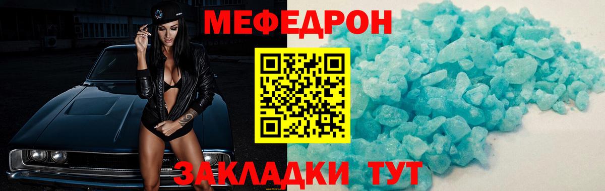 МЕФ кристаллы  Вход с VPN  Бирск  Мефедрон  МЯУ-МЯУ VHQ 
