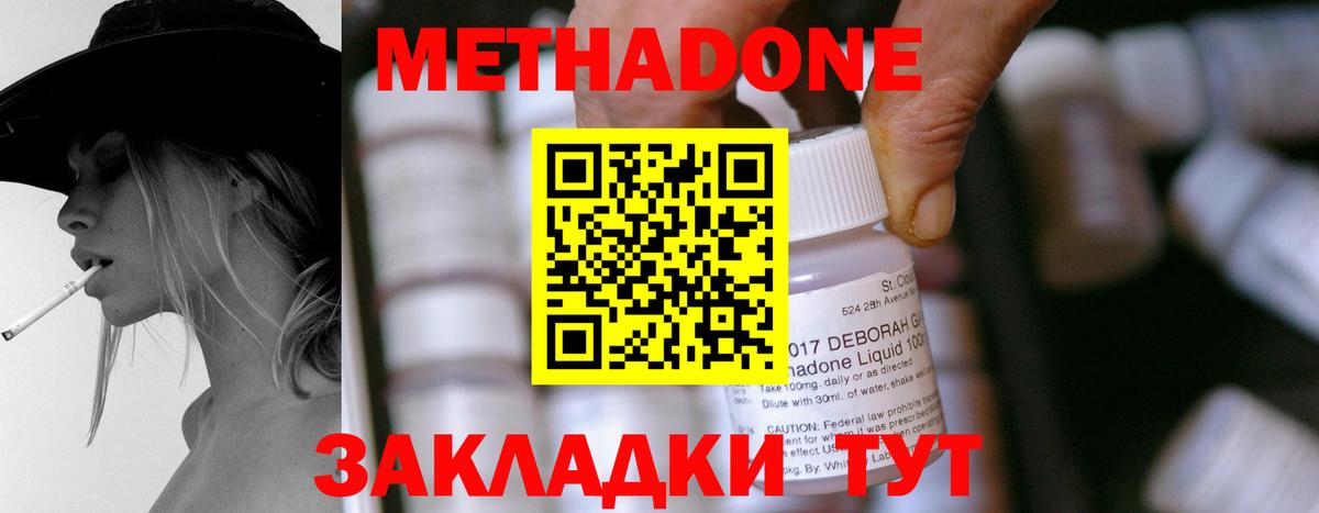 МЕТАДОН белоснежный  Метадон VHQ  Бирск  Вход с VPN 