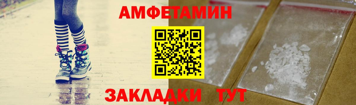 МЕТАМФЕТАМИН Methamphetamine  Вход с VPN  Бирск 