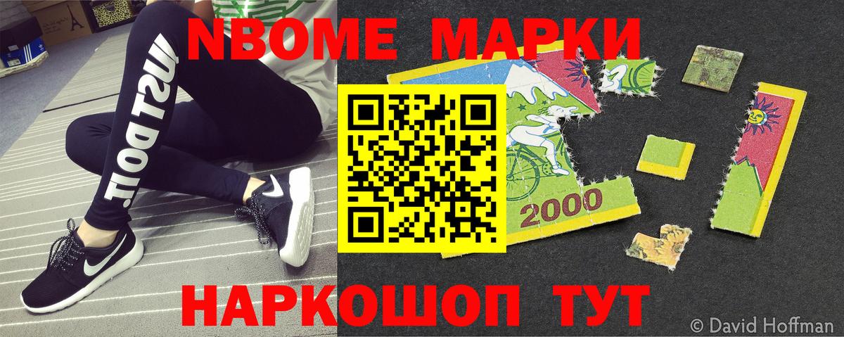 Codein Бирск